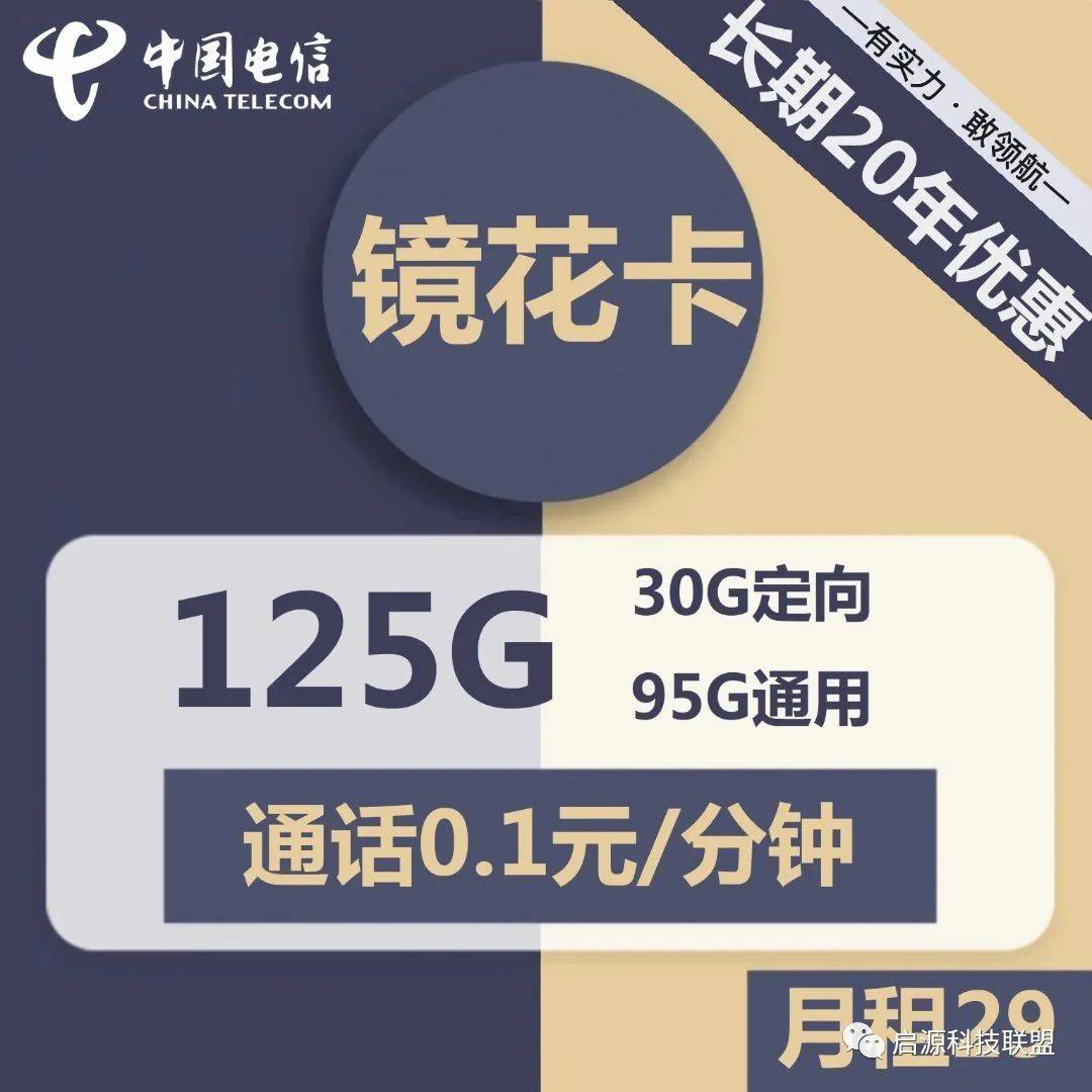 免费送一张大流量卡你要不要？2023年3月保举一波靠谱流量卡