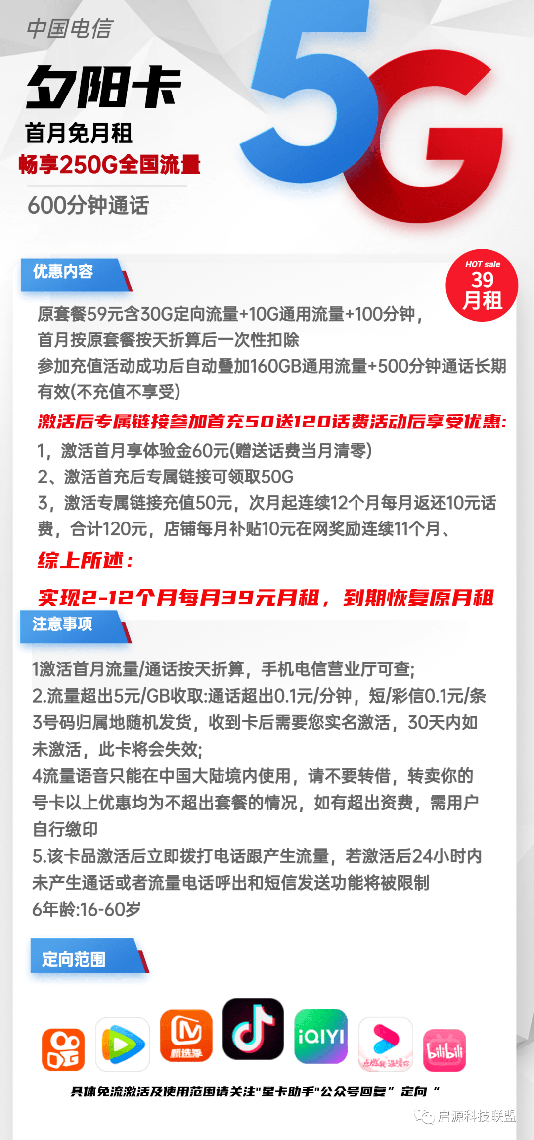 免费送一张大流量卡你要不要？2023年3月保举一波靠谱流量卡