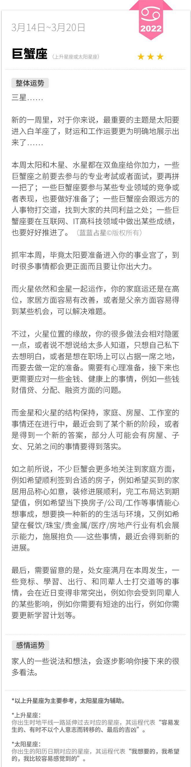 0314-0320一周星象：孤单是生活中自觉的孤单，不是赏罚