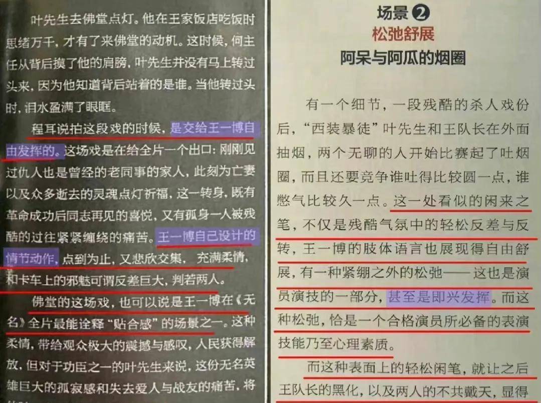 身为言论中心的王一博该“绝望”吗？