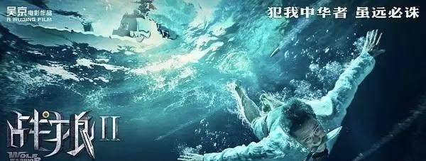 续集超越前做，26小时破3亿的超等大片《战狼2》前进在哪？