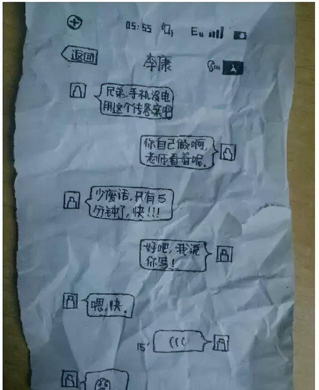 学生上课传的“奇葩”纸条，掀起一波网友回忆，教师看完都笑了