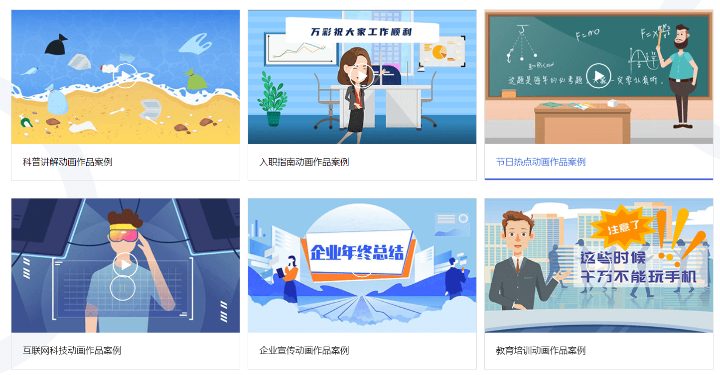 怎么造做教育动画小视频？超简单，只需一款东西 | 万彩动画巨匠