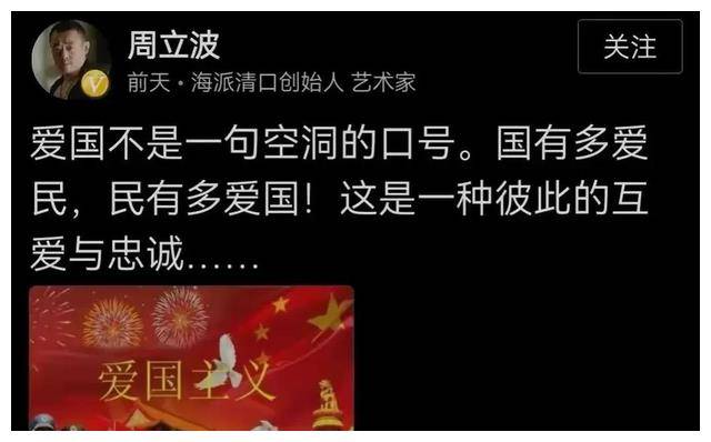 屡次暗箭伤人，诡计将爱国酿成同等置换的周立波，末于是被禁言了