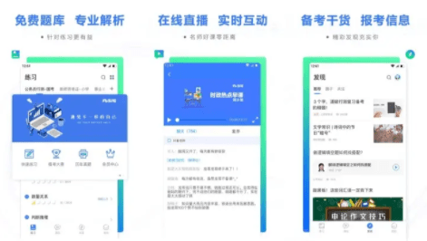 分享一些好用的进修类APP