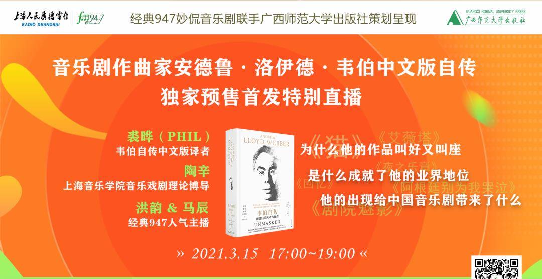 《文艺热搜榜》：郑云龙、江珊主演话剧《德龄与慈禧》再登舞台