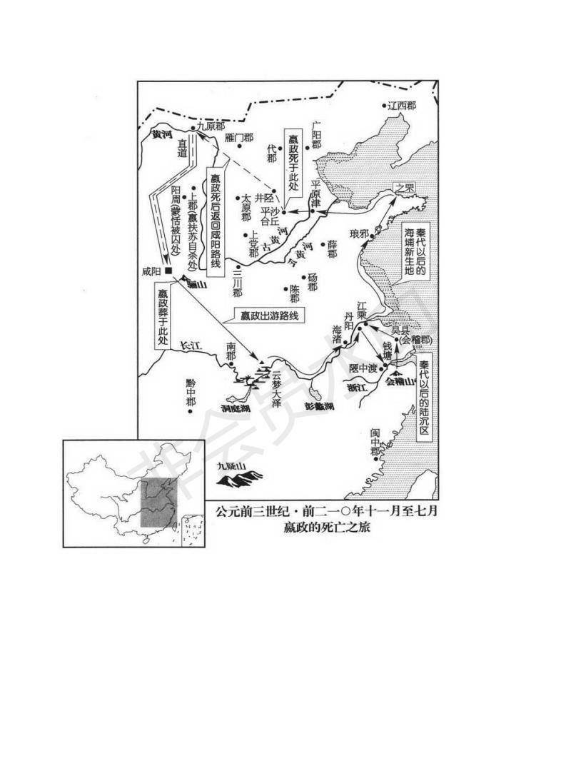 《资治通鉴》打卡39—资治通鉴卷第七 秦纪二第3节—灭亡之旅和灭亡之兆