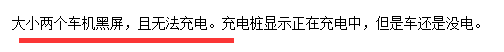 哪款车的“车机最拉垮”？问卷查询拜访成果公布！