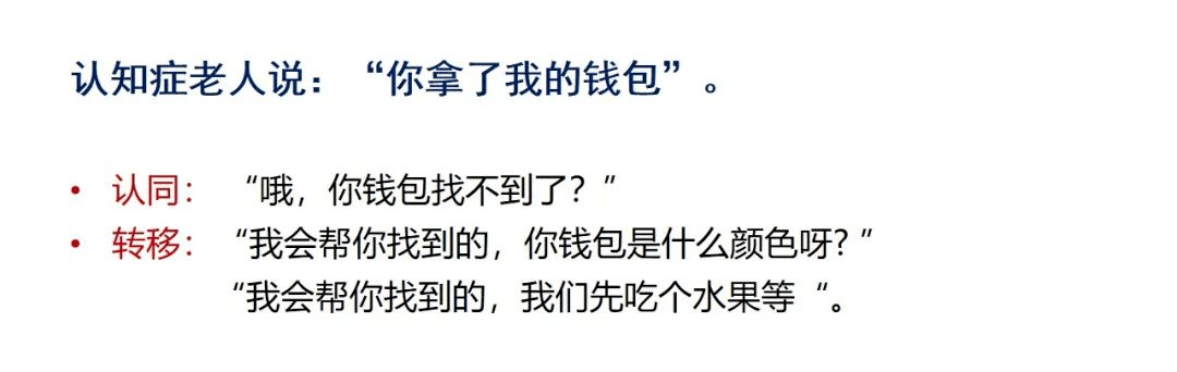 养老护理员应知应会：若何与认知症长者停止有效沟通？若何照护？图文详解