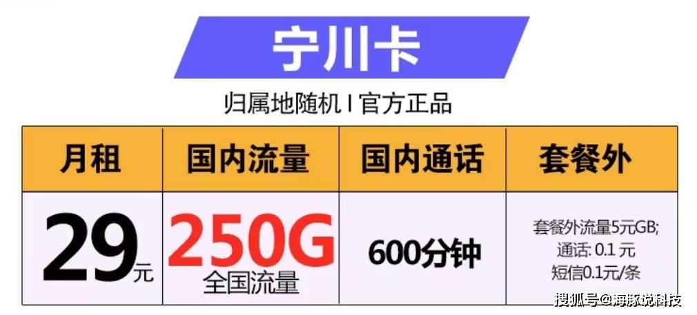 中国挪动发作了：250G流量+600分钟时长+29元月租，上彀更酣畅！