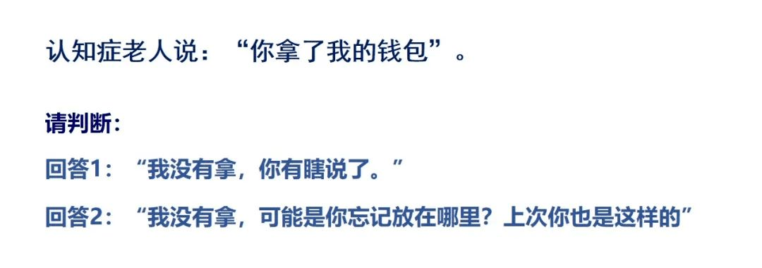 养老护理员应知应会：若何与认知症长者停止有效沟通？若何照护？图文详解