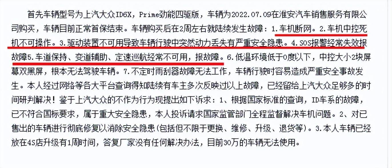 哪款车的“车机最拉垮”？问卷查询拜访成果公布！