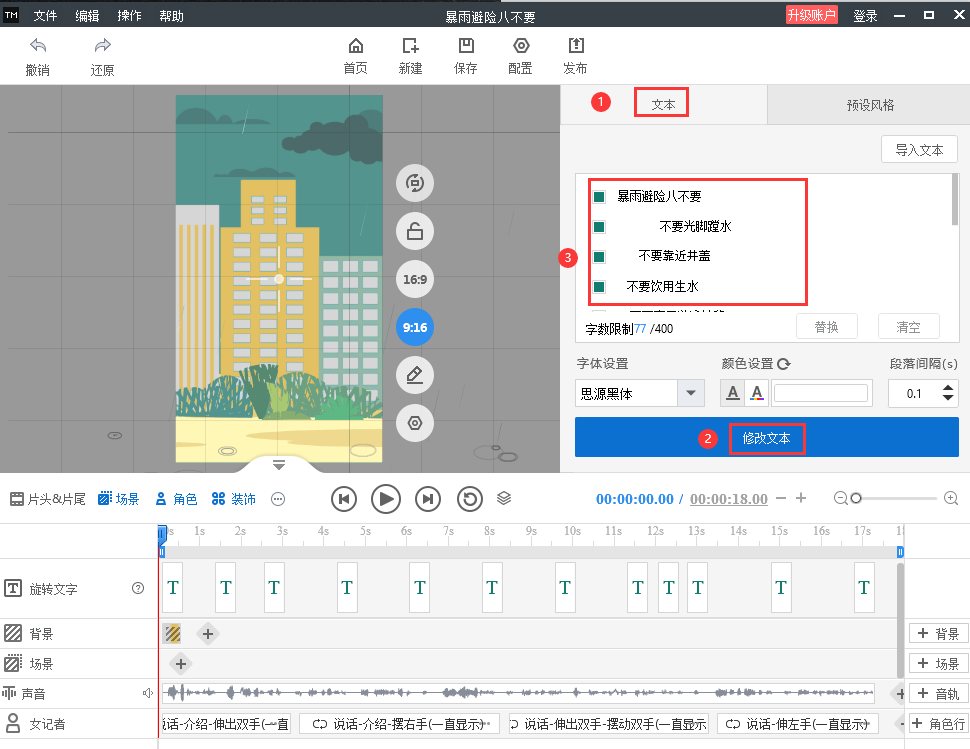 文字动画视频造做办法，教你五分钟搞定文字视频造做 | 万彩字影巨匠