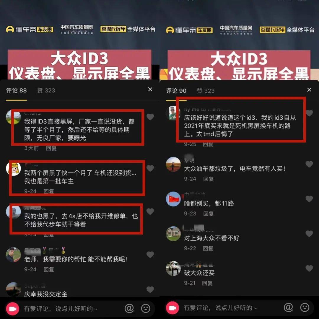 哪款车的“车机最拉垮”？问卷查询拜访成果公布！