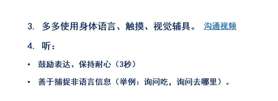 养老护理员应知应会：若何与认知症长者停止有效沟通？若何照护？图文详解