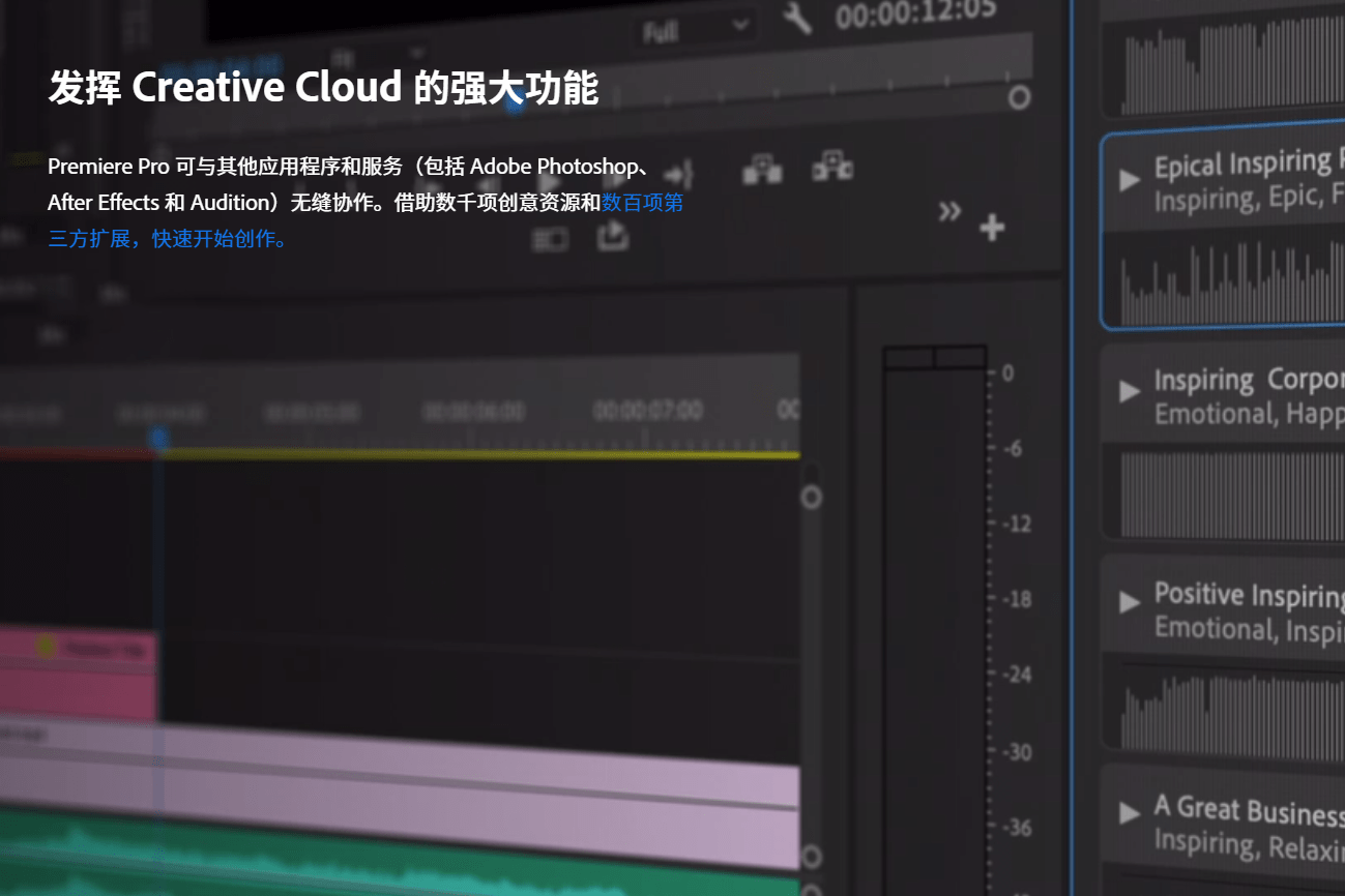 Adobe Premiere Pro 2023(Pr2023)永久汉化版下载-最新版PR2023软件安拆包