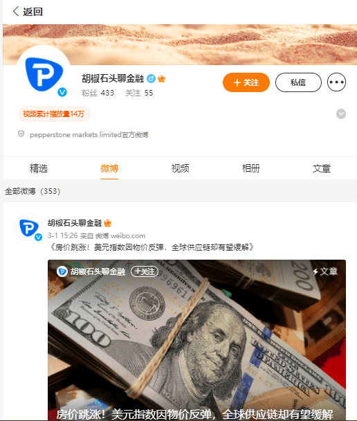 Pepperstone是做什么的？助力投资者更轻松停止交易