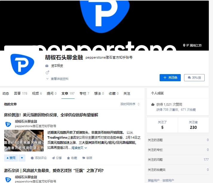 Pepperstone是做什么的？助力投资者更轻松停止交易