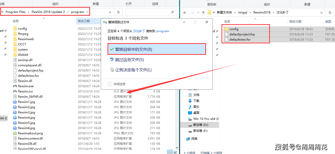 flexsim 2018【仿实建模软件】简体中文版下载与安拆教程