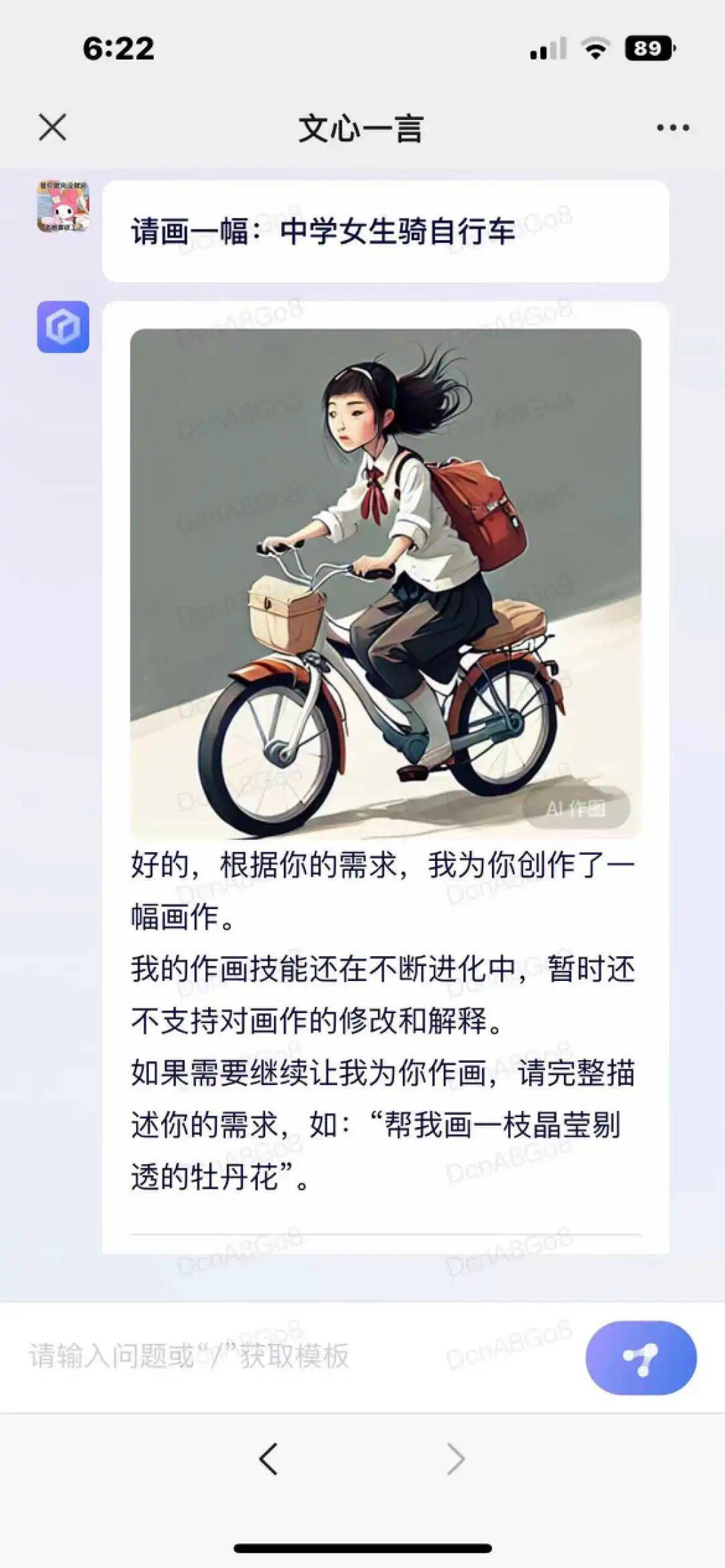 文心一言:AI界的马保国?还是潜力股? 文心一言:AI界的马保国?还是潜力股?