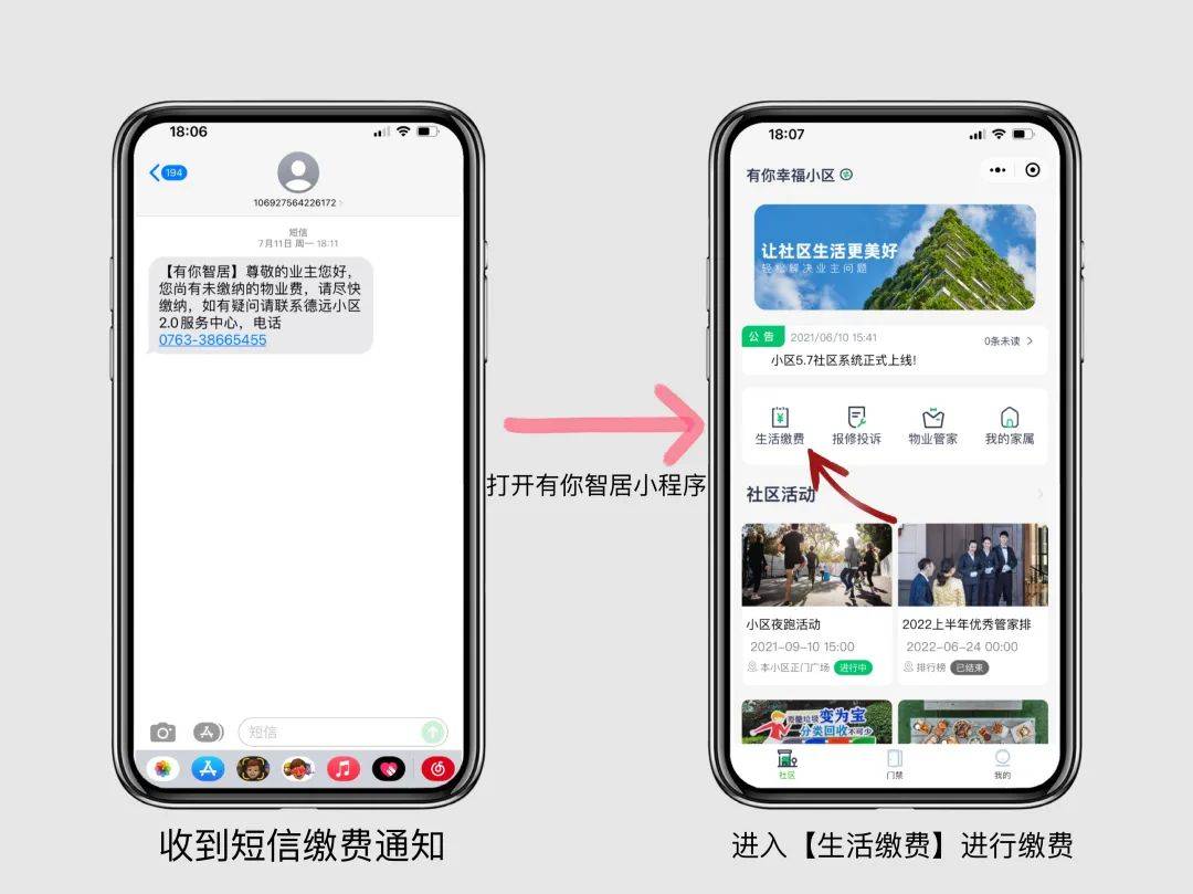 短信服务费在哪里交费 短信服务费在哪里交费