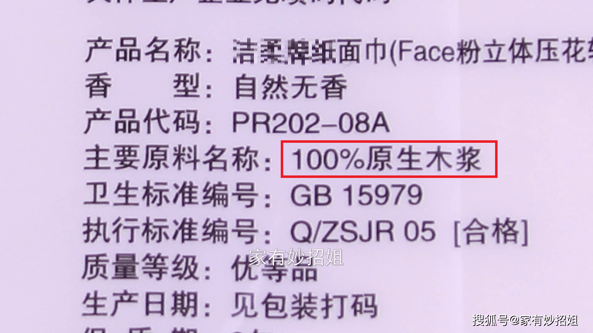 卫生纸挑选有窍门，那“3点”掌握好，买卫生纸不怕被坑