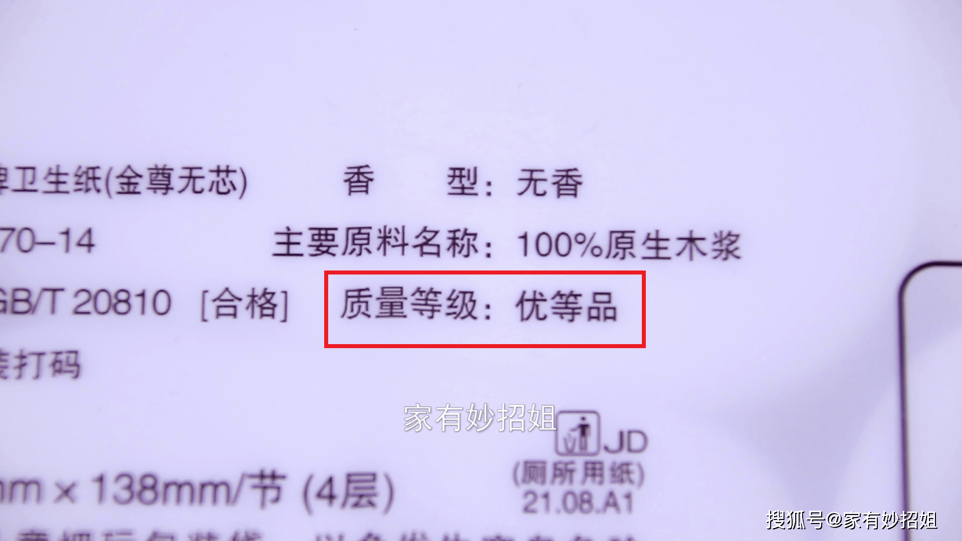 卫生纸挑选有窍门，那“3点”掌握好，买卫生纸不怕被坑