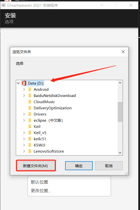 下载DW软件 Dreamweaver(Dw) 2021安拆教程 设想软件