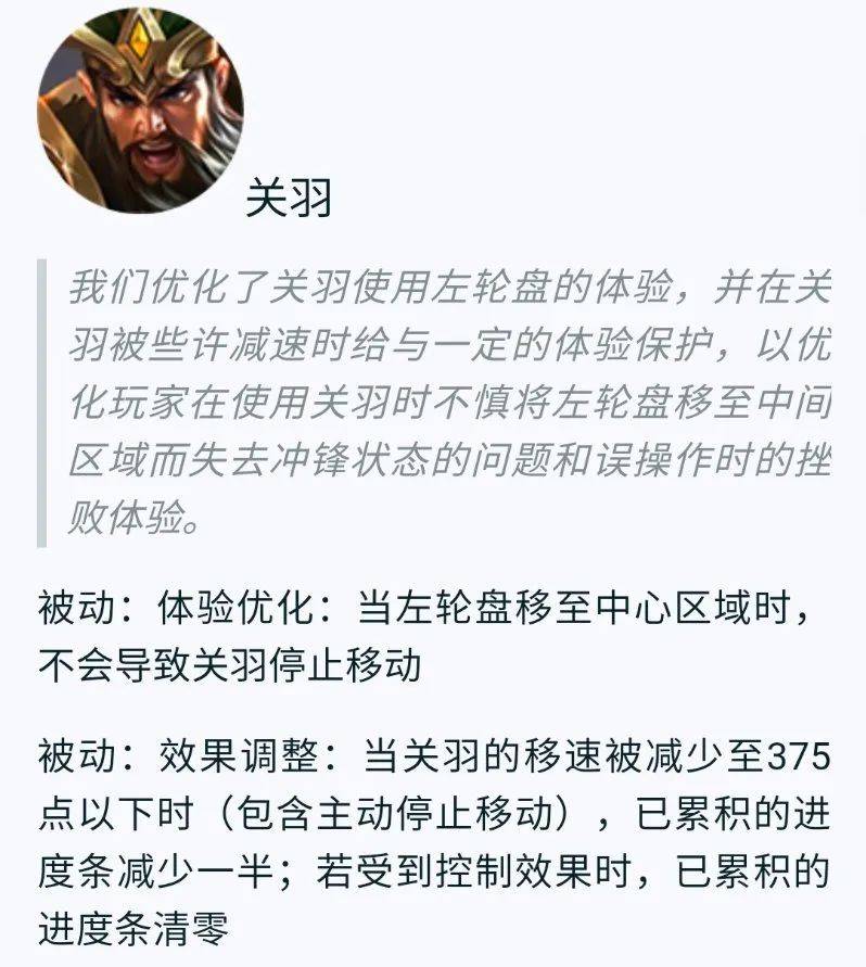 王昭君月野兔皮肤品量曝光，伴生皮肤套路被曝，关羽张飞迎来加强