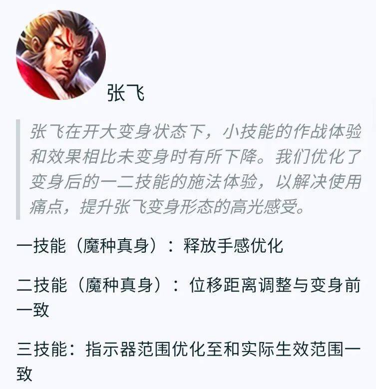 王昭君月野兔皮肤品量曝光，伴生皮肤套路被曝，关羽张飞迎来加强