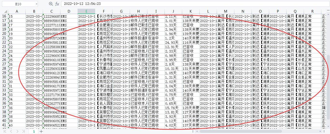 教你若何批量查询和跟踪快递