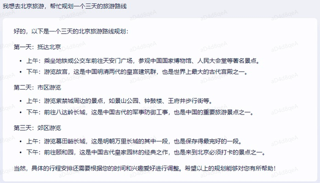 文心一言打破期待:超预期AI体验,是否能取代科技编辑? 文心一言打破期待:超预期AI体验,是否能取代科技编辑?