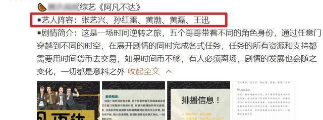 严敏最新综艺强势来袭，极限汉子帮大回归，唯独不见他的身影