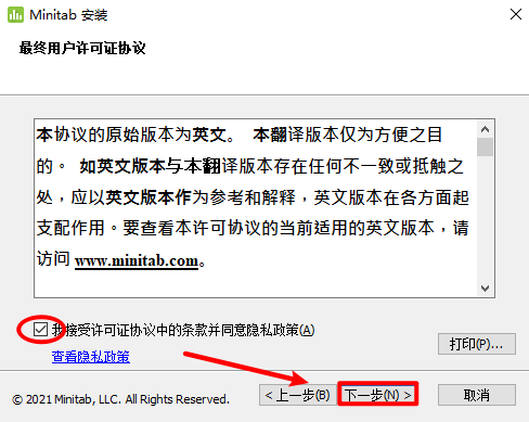 办理统计软件Minitab中文激活版，Minitab2023软件安拆教程下载