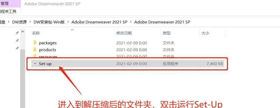 Dreamweaver2023全版本下载，DW最新版下载安拆教程