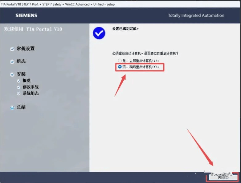 集成主动化博途TIA Portal V18详细安拆教程，TIA博途软件下载