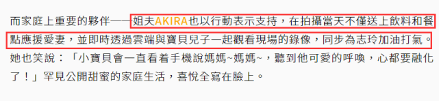 合力辟谣家暴传说风闻！黑泽良平带儿子探班林志玲，一家三口幸福如初