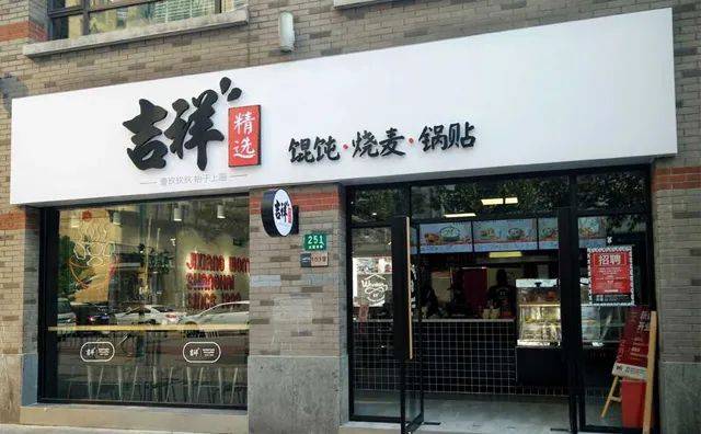 绝味入股不祥馄饨；达美乐中国挂牌上市；四叶咖、林堡堡获融资…