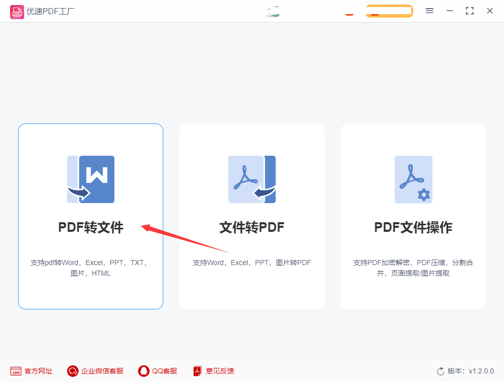 怎么将pdf的所有页面全数转成图片？