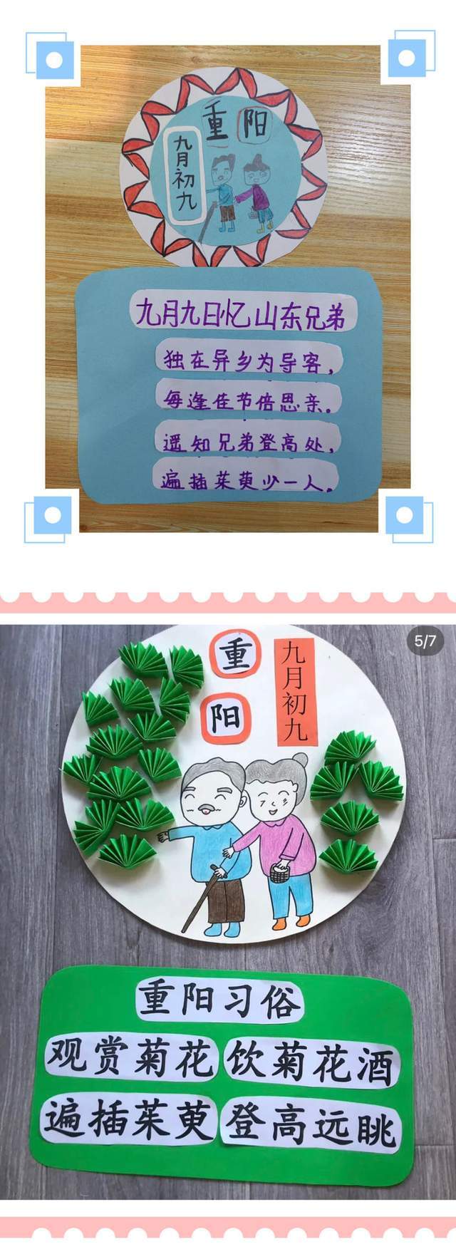 走进传统节日，弘扬中华文化—惠济区金洼小学二年级综合理论活动