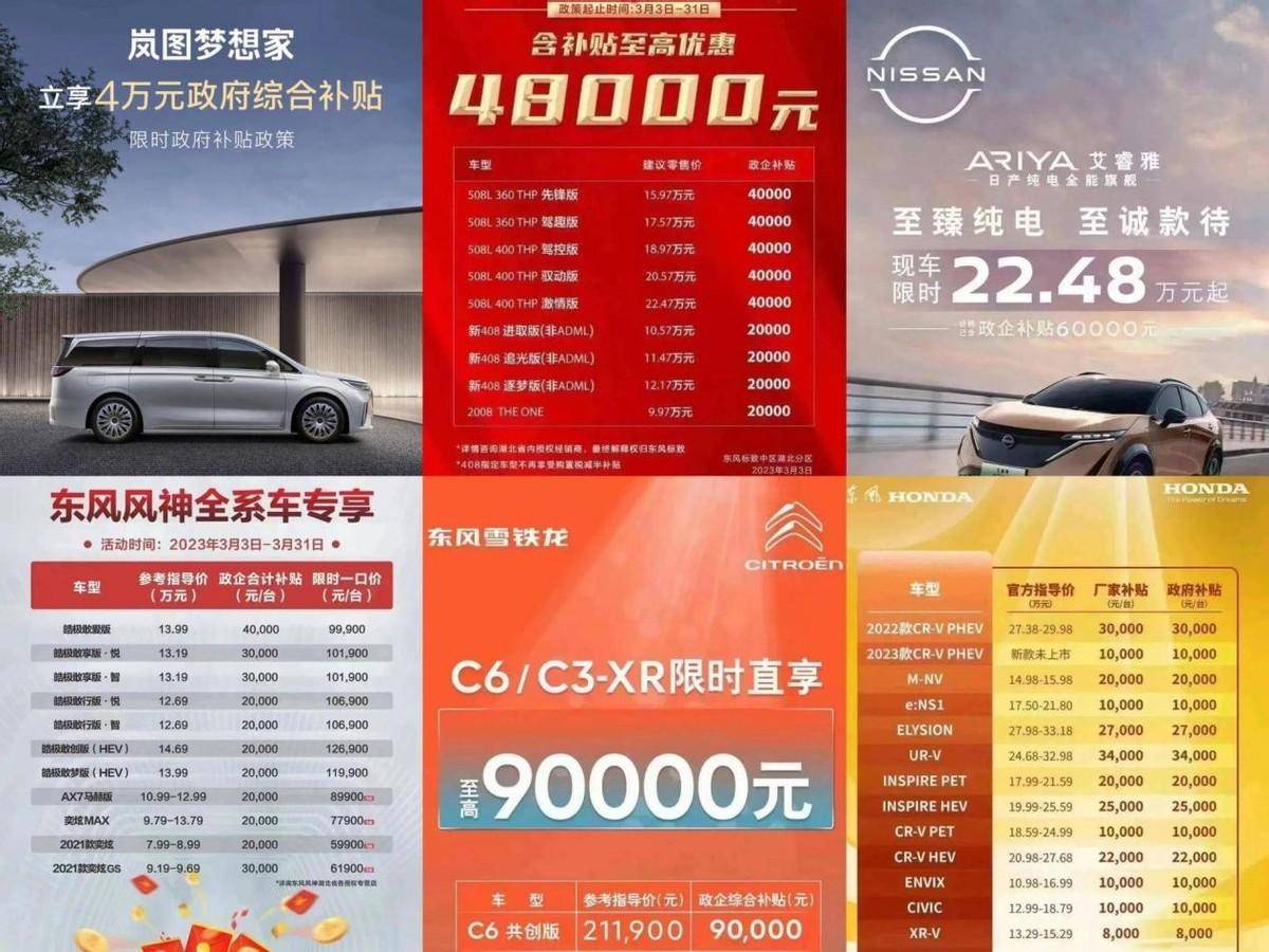 原创
                天上不会掉馅饼<strong>持币网</strong>，眼下趁优惠“抢车”真的划算吗？