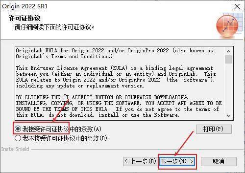 科学绘图软件origin中文版下载，Origin2022详细激活安拆教程