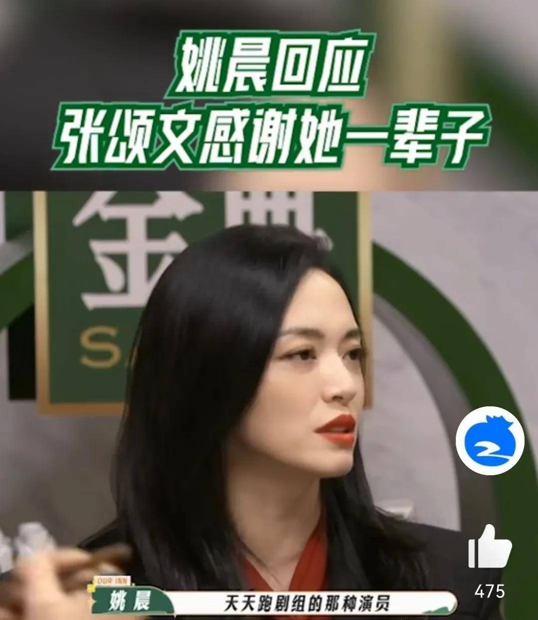 张颂文公开感激姚晨，说感激姚晨一辈子 没有姚晨就没张颂文今天