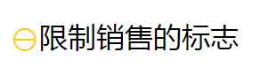 温州一楼盘出事了！住建局出手限造销售