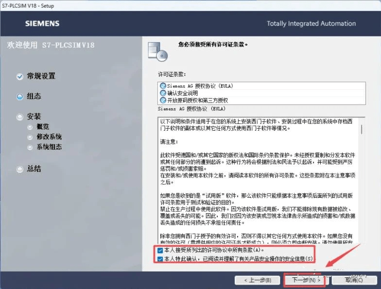 集成主动化博途TIA Portal V18详细安拆教程，TIA博途软件下载