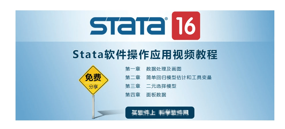 计量经济统计软件Stata中文版下载，Stata 17详细安拆激活教程