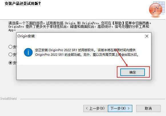 科学绘图软件origin中文版下载，Origin2022详细激活安拆教程