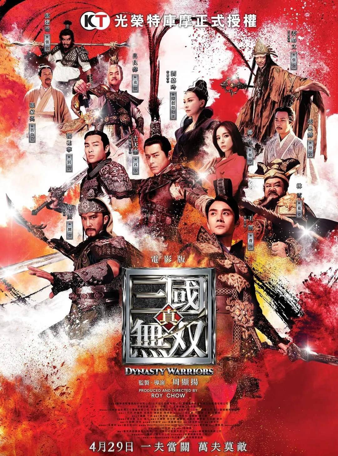 《实三国无双》仅收1497万，韩庚演关羽辣眼睛，89亿影帝也救不了