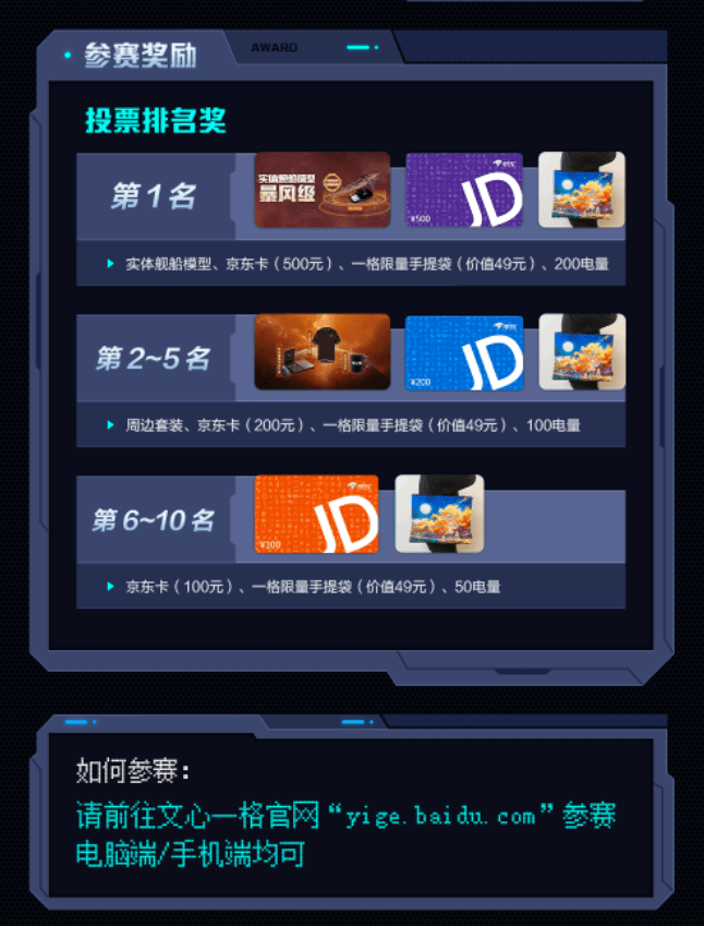 🚀EVE+文心一格,舰长们,绘制未来航空母舰想象,AI创赛等你来挑战!🏆 🚀EVE+文心一格,舰长们,绘制未来航空母舰想象,AI创赛等你来挑战!🏆