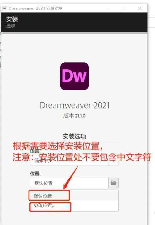 Dreamweaver2023全版本下载，DW最新版下载安拆教程